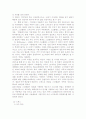 의상을 통해 본 유럽문화 3페이지