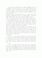 의상을 통해 본 유럽문화 4페이지