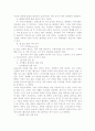 의상을 통해 본 유럽문화 6페이지