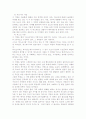 의상을 통해 본 유럽문화 9페이지