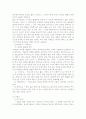 의상을 통해 본 유럽문화 10페이지