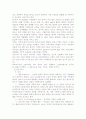 의상을 통해 본 유럽문화 11페이지