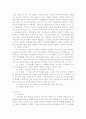 의상을 통해 본 유럽문화 13페이지