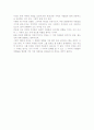의상을 통해 본 유럽문화 15페이지