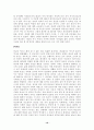 [역사이야기] 8장 실증주의와 현재주의 11장 종교로본 인간의 역사 10페이지