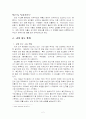 프랑스 출산 장려정책 2페이지