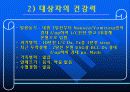 간경화증(간경변증) 에 관한 발표 자료 11페이지