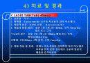 간경화증(간경변증) 에 관한 발표 자료 13페이지