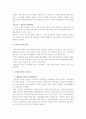 징계에 대한 정리 4페이지