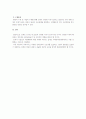 징계에 대한 정리 5페이지