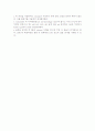 DNA 분리에 대하여 5페이지