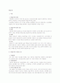 취업규칙 1페이지