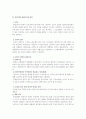 취업규칙 3페이지