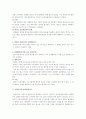 취업규칙 4페이지