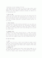 휴일에 대한 정리 자료 2페이지