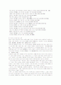 다산 정약용의 이용후생학 및 목민서에 보이는 호남지방 14페이지