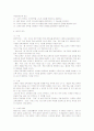 다양한 패턴학습을 이용한 수학적인식의 변화 및 문제해결력 향상 4페이지