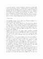 고추역병의 저항성 품종의 육종과 방제대책 3페이지