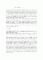 고추역병의 저항성 품종의 육종과 방제대책 6페이지