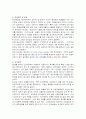 고추역병의 저항성 품종의 육종과 방제대책 9페이지