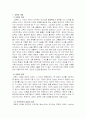 교육 철학 3페이지