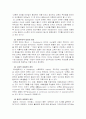 교육 철학 4페이지