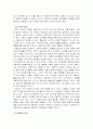 교육 철학 5페이지