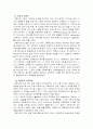 교육 철학 6페이지