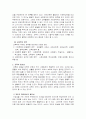 교육 철학 7페이지