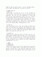 교육 철학 10페이지