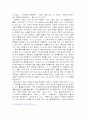 김춘수와 김수영에 대해서 3페이지