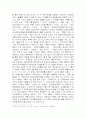 김춘수와 김수영에 대해서 4페이지