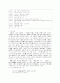 김춘수와 김수영에 대해서 6페이지