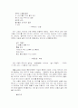 김춘수와 김수영에 대해서 8페이지
