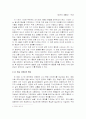 김춘수와 김수영에 대해서 16페이지