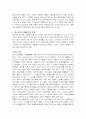 [예체능] 비만에 대해서 5페이지