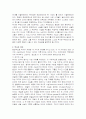 역사란 무엇인가  어원으로 본 역사 역사의 의미 역사형성에 작용하는 힘 5페이지