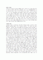 [인문과학] 일본의 우경화 2페이지