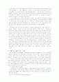 [사회과학] 집단의사결정에 대한 연구와 사례 17페이지