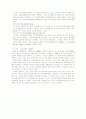 [사회과학] 집단의사결정에 대한 연구와 사례 18페이지