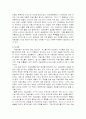 한국적 공정성 이론화를 위한 서설적 작업: 탄핵 관련 한국언론학회 보고서 비판을 중심으로 16페이지
