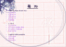 일본의 의복문화 2페이지