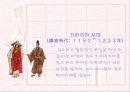 일본의 의복문화 9페이지