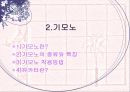 일본의 의복문화 16페이지