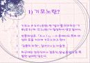 일본의 의복문화 17페이지