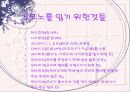 일본의 의복문화 18페이지
