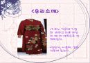 일본의 의복문화 24페이지
