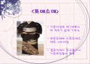 일본의 의복문화 25페이지