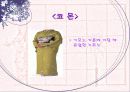 일본의 의복문화 29페이지