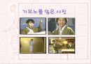 일본의 의복문화 35페이지